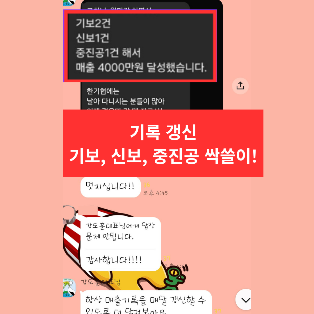 성과사례 2