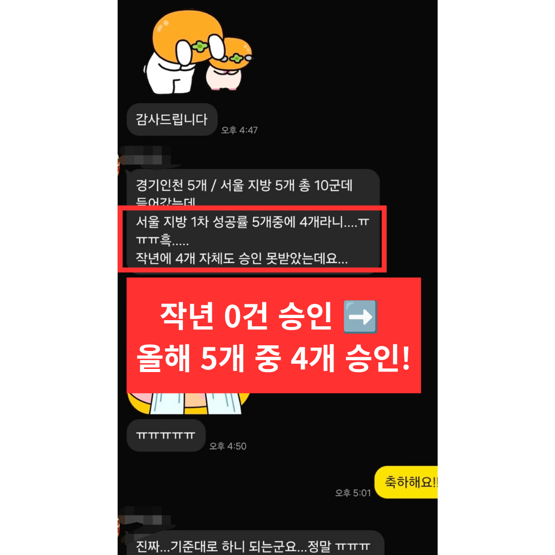 성과사례 4