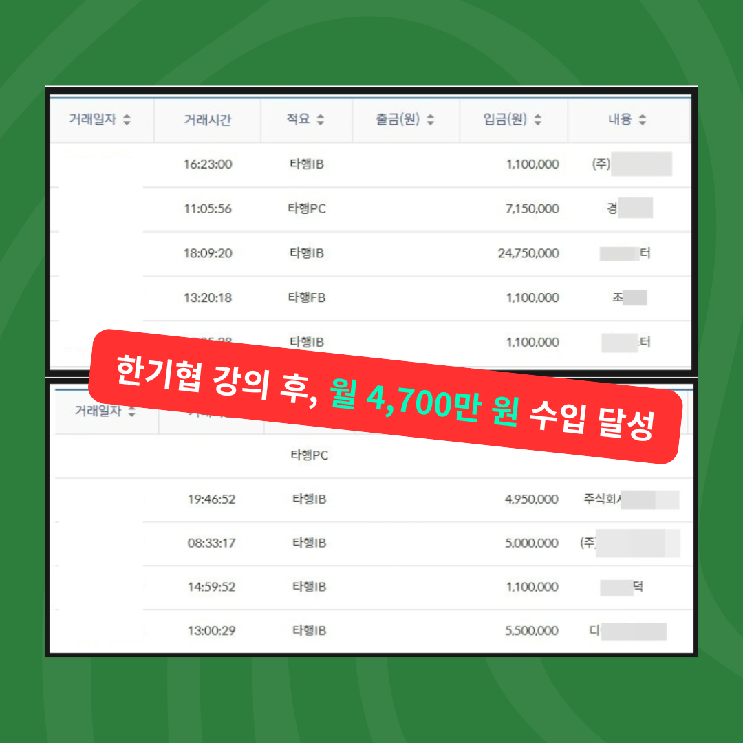 성과사례 7