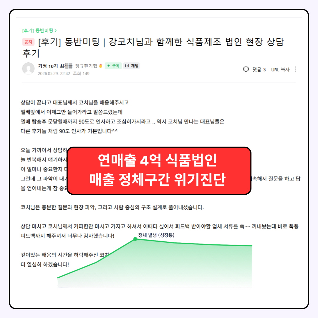 성과사례 8
