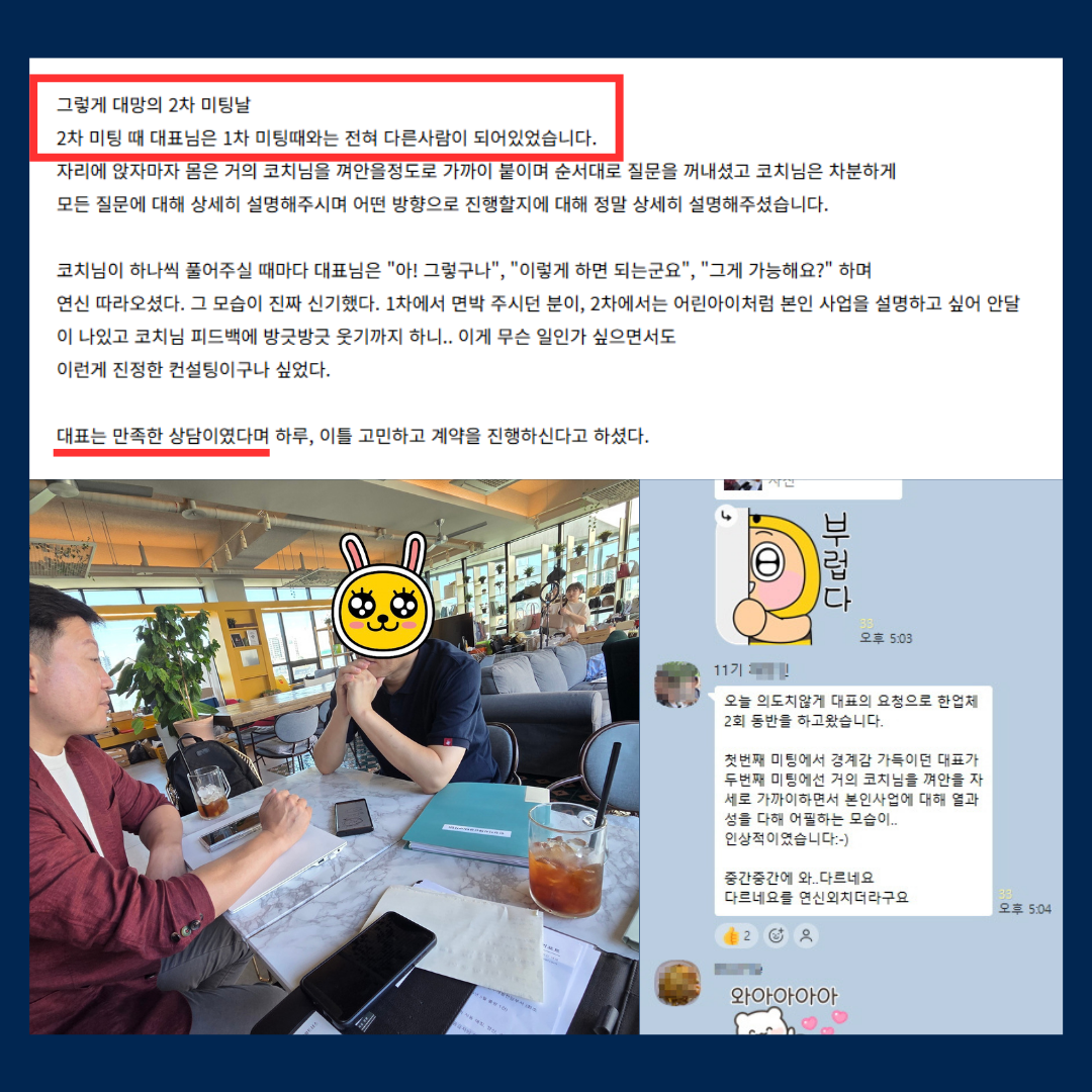 성과사례 12