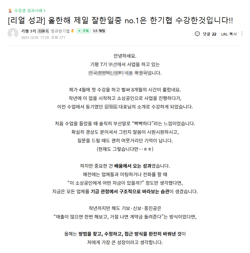 성과사례 1