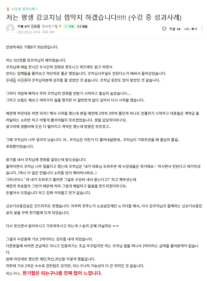 성과사례 2